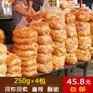 贵州贵阳特产小吃零食 麻辣土豆片洋芋片土豆丝特色美食250g*4袋