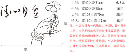 清心自在卧室床头背景瑜伽房画贴纸佛教用品客厅创意墙贴佛手莲花