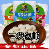 特价 世纪牧场 乳醇香草原牛奶贝奶片150g奶片内蒙古特产零食休闲