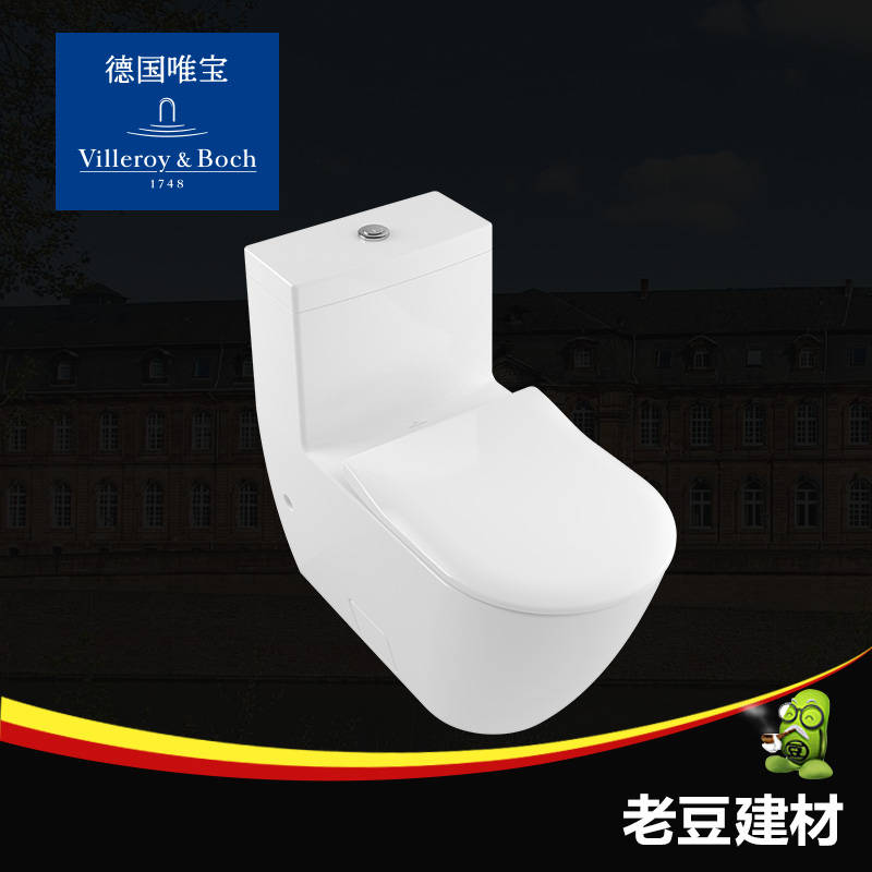 德国唯宝villeroyboch连体直冲座厕马桶5620a001 90250001智能盖