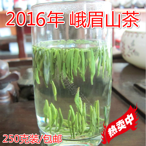 16年新茶峨眉山毛尖绿茶明前雨前雀舌雪芽茶叶特级250克全国包邮