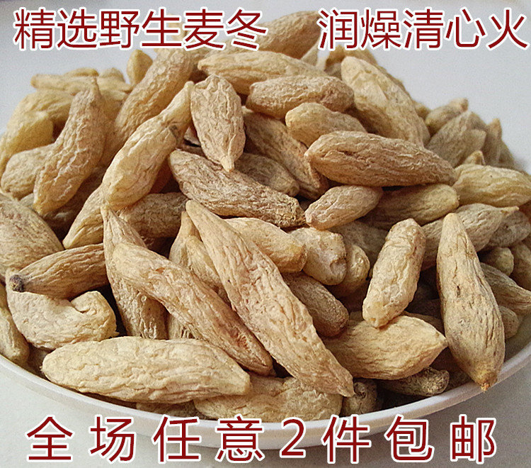 麦冬茶 特级野生中药材麦冬麦门冬养阴润燥宜配玉竹沙参煲汤300克