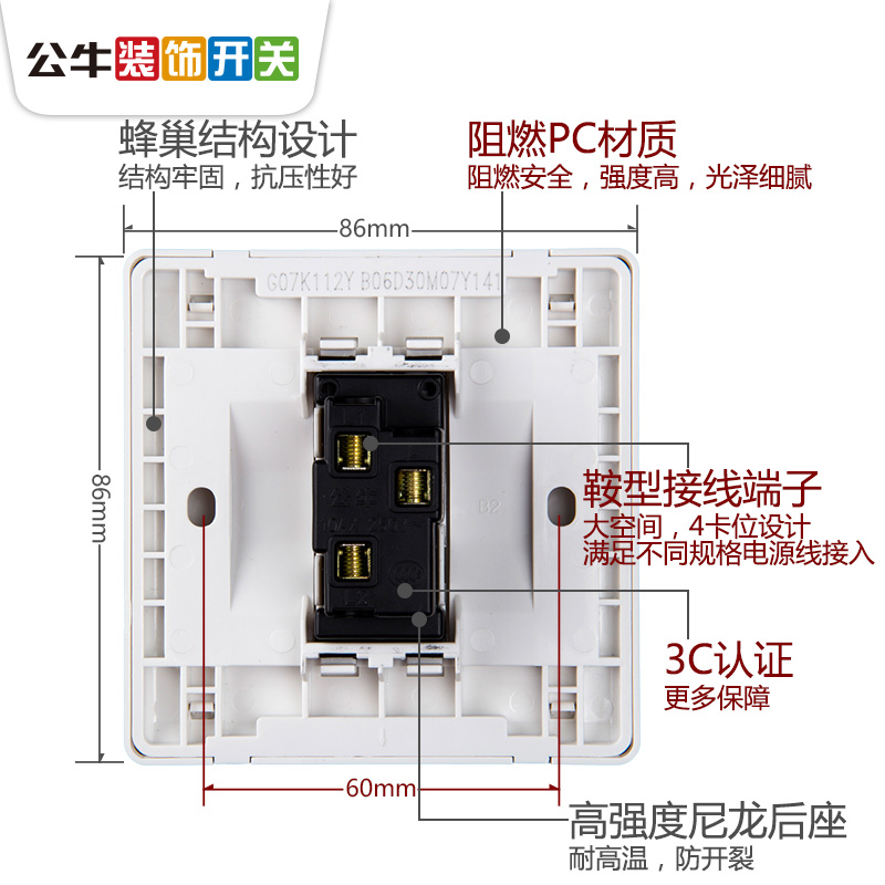 公牛一开双控电灯开关插座面板家用墙壁86型暗装一位电源单开开关