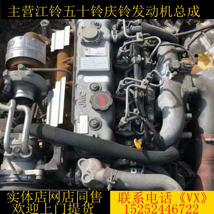 五十铃 江铃 宝典 全顺 庆铃 皮卡 江淮货车 4jb1柴油发动机总成