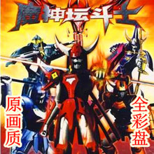 送碟包 魔神坛斗士老国语配音TV全39集1张DVD 全彩盘 包邮
