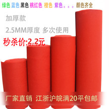 加厚红地毯婚庆地毯开业结婚地毯白色展会一次性红色地毯工程满铺