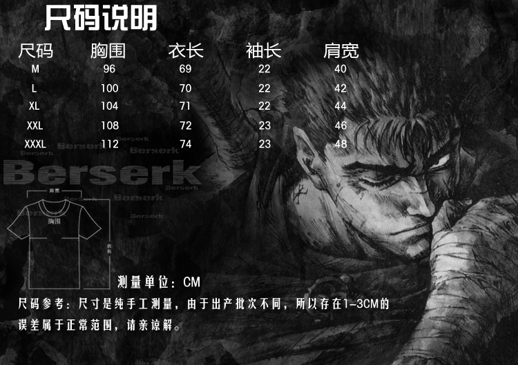 剑风传奇t恤 动漫周边berserk格斯 烙印战士鹰之团纯棉短袖衣服