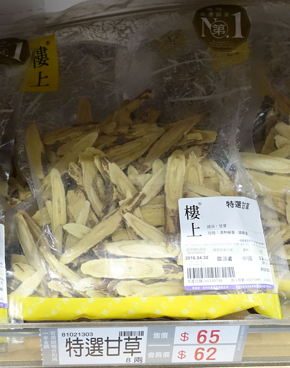 香港代购 楼上【特选甘草】303g 清热 镇痛抗菌