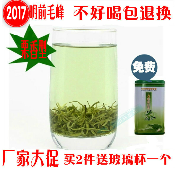 2016年新茶叶 绿茶 四川峨眉山明前特级绿毛峰春茶 散装250g特价
