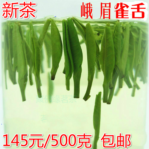 2016年新茶叶特级雀舌四川峨眉山明前川马雪芽 毛尖绿茶500克包邮