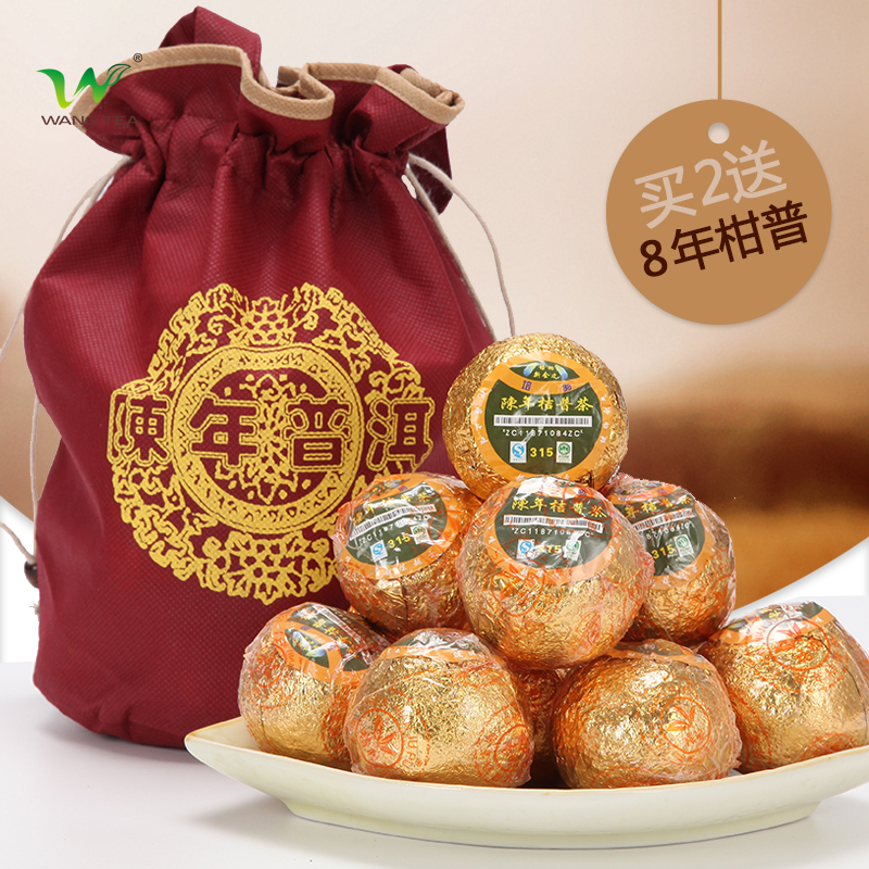 315培羽牌柑桔普茶陈皮普洱新会陈年橘小青大红柑 宫廷茶包邮500g