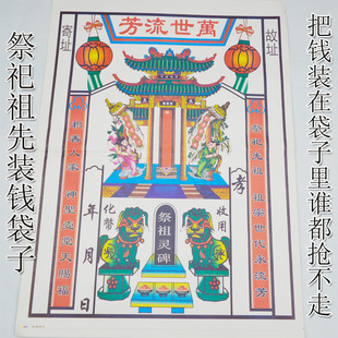 送钱袋子金钱袋信封冥府烧纸纸钱黄纸冥币金银元宝送钱包包袱殡葬