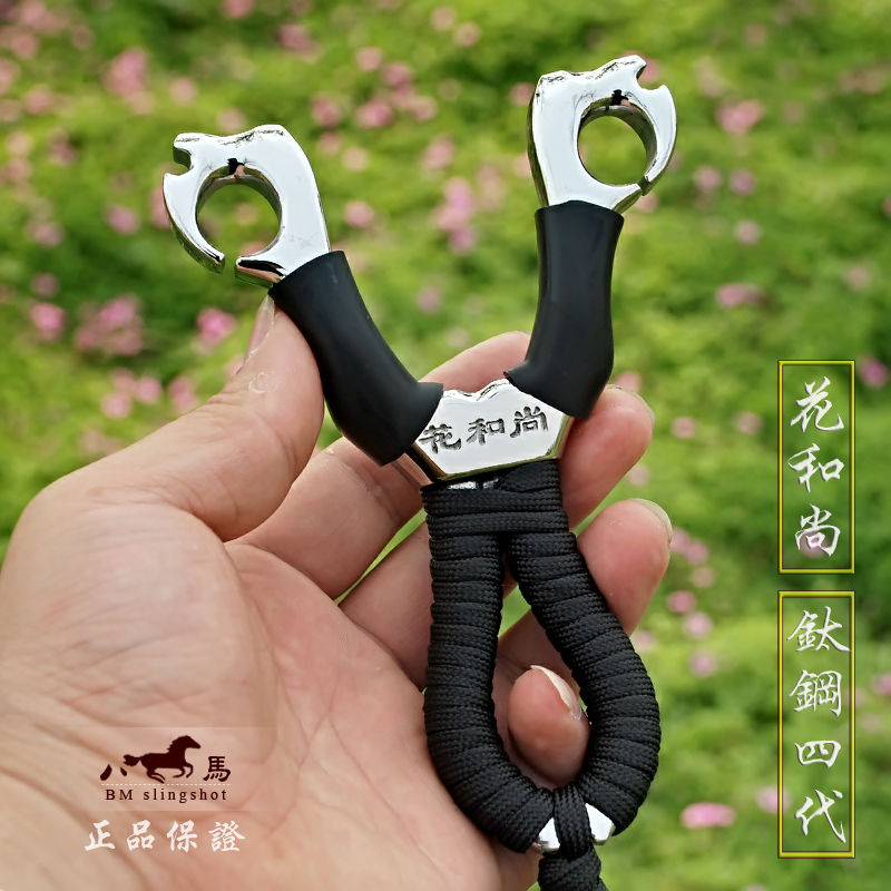 八马花和尚四代钛钢弹弓户外不锈钢弹弓子传统弹弓架反曲弹弓器