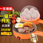 迷你小型蒸蛋器宿舍电煎蛋锅家用煎蛋器 多功能煮蛋器自动断电正品