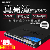 EVD播放机HDMI高清VCD碟机 258 先科 DVD影碟机家用dvd SAST