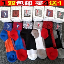 中筒 夏季男毛巾底吸汗防臭运动全棉精英飞人爆裂纹 专业篮球袜子