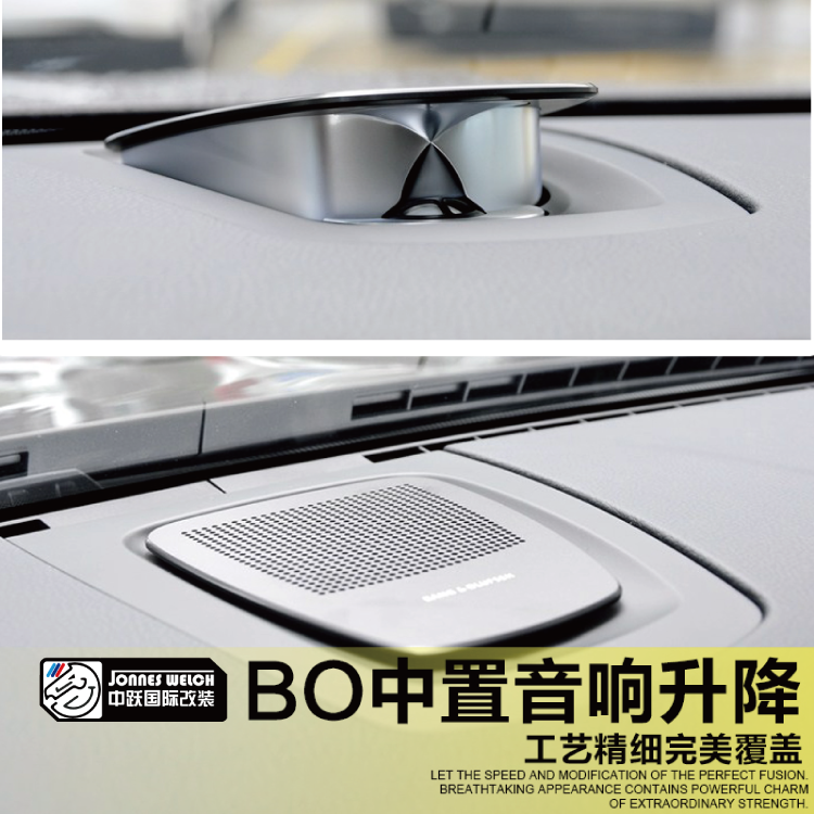 宝马5系f10 f18 5系 7系f02原厂b-o bo音响功放中置高中音喇叭