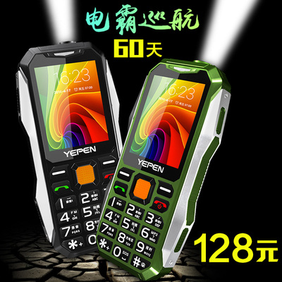 军工三防手机_淘宝军工三防手机_淘宝网购物