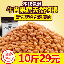 狗粮泰迪金毛萨摩耶贵宾狗食专用20小型犬幼犬成犬5kg10斤40大包