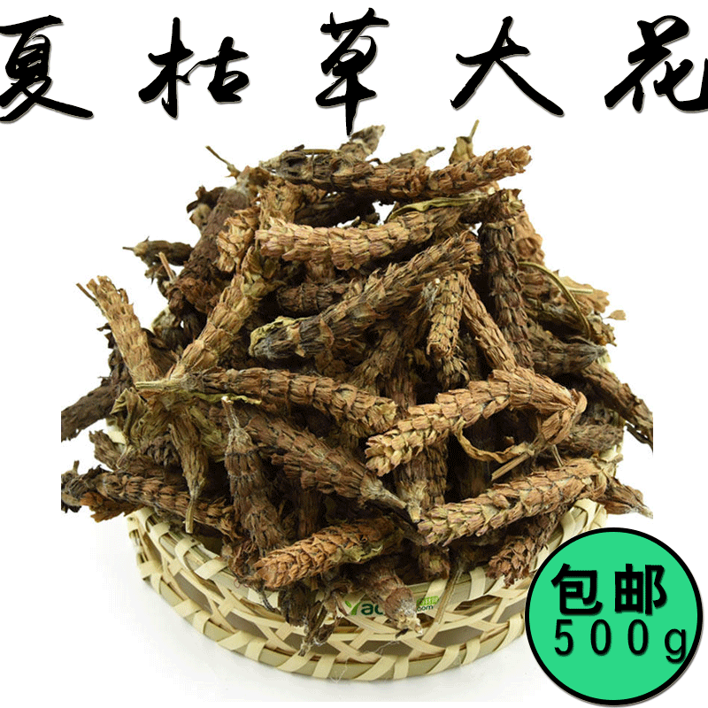 【药膳房】百草堂中药材夏枯草大花 夏枯球 野生中草药500克包邮