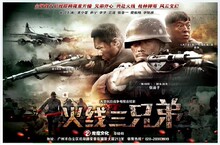 刘烨 黄渤 张涵予 抗日战争电视剧连续剧 DVD 火线三兄弟 正版
