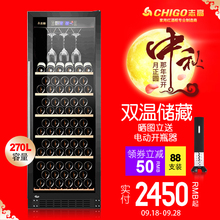 270L红酒柜恒温酒柜家用雪茄冰箱压缩机冷藏柜冰吧 志高 Chigo