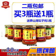 包邮 桂阳子龙郡坛子肉 授权正品 七种口味任选 湖南郴州特产