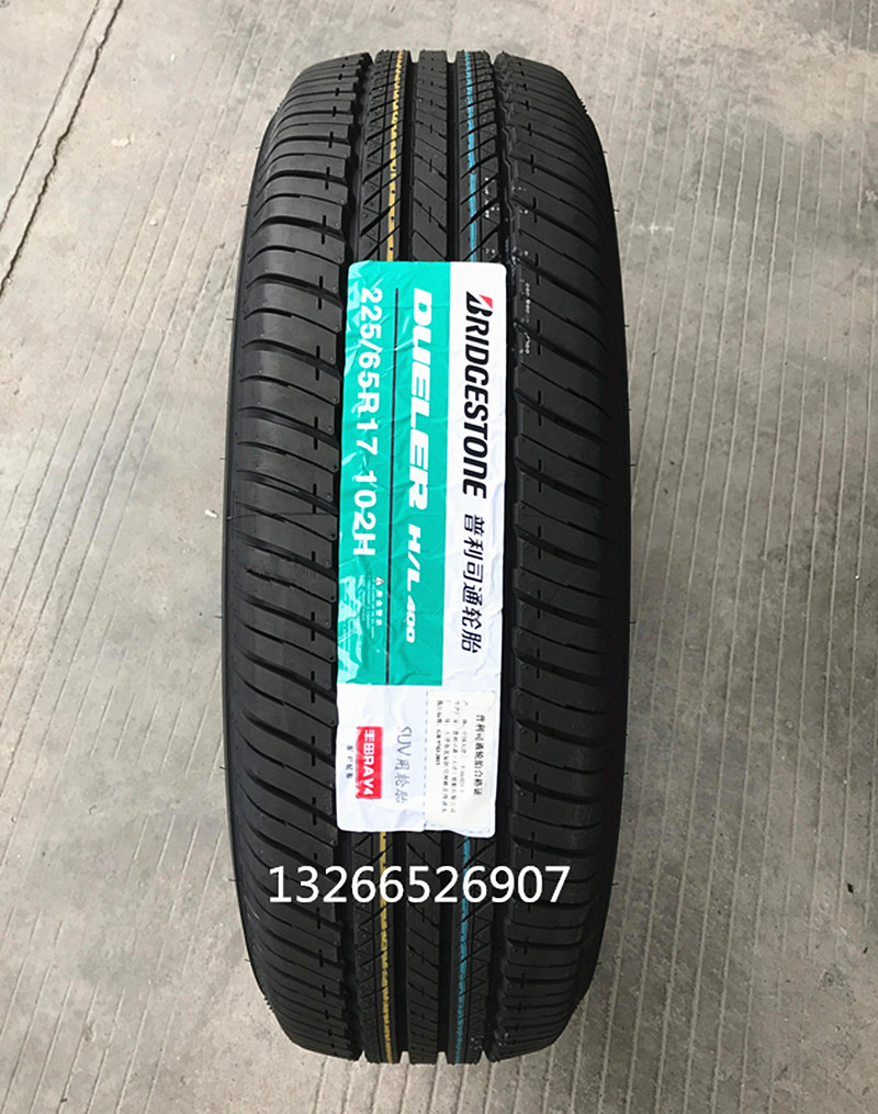 普利司通轮胎225/65r17 102v/102h h/l400 哈弗别克昂科威crvrav4