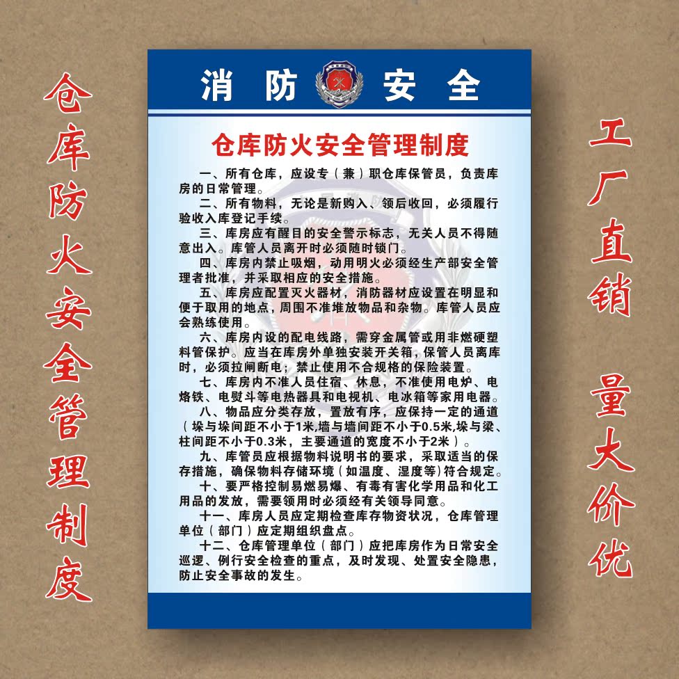 仓库管理规章制度企业工厂安全生产车间操作规程标语警提标识示牌