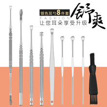 8合1耳勺掏耳神器耳趴成人挖耳勺发光扣耳朵清洁器采耳工具套装