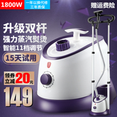 双杆大功率烫衣服挂烫机家用服装 店熨斗挂立式手持蒸汽熨烫机