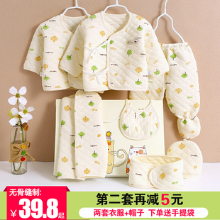 婴儿衣服新生儿礼盒套装纯棉0-3个月秋冬季初生宝宝满月母婴用品