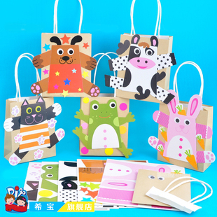 纸袋 幼儿园创意手工diy材料包儿童制作粘贴玩具 可爱卡通动物手拎