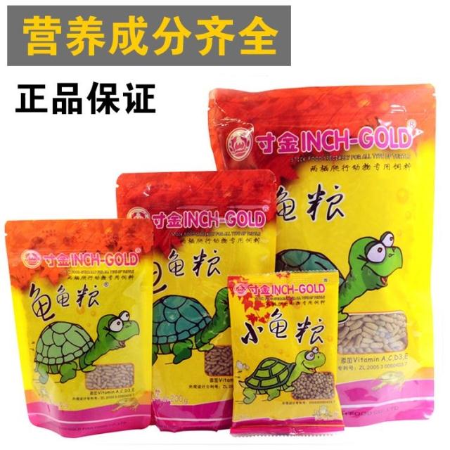 鱼趣无限水族寸金龟龟粮 龟饲料巴西龟长寿龟食物 乌龟草龟饲料