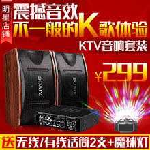 M3家庭KTV音响套装 电视卡拉ok家用 会议功放专业卡包音箱 索爱