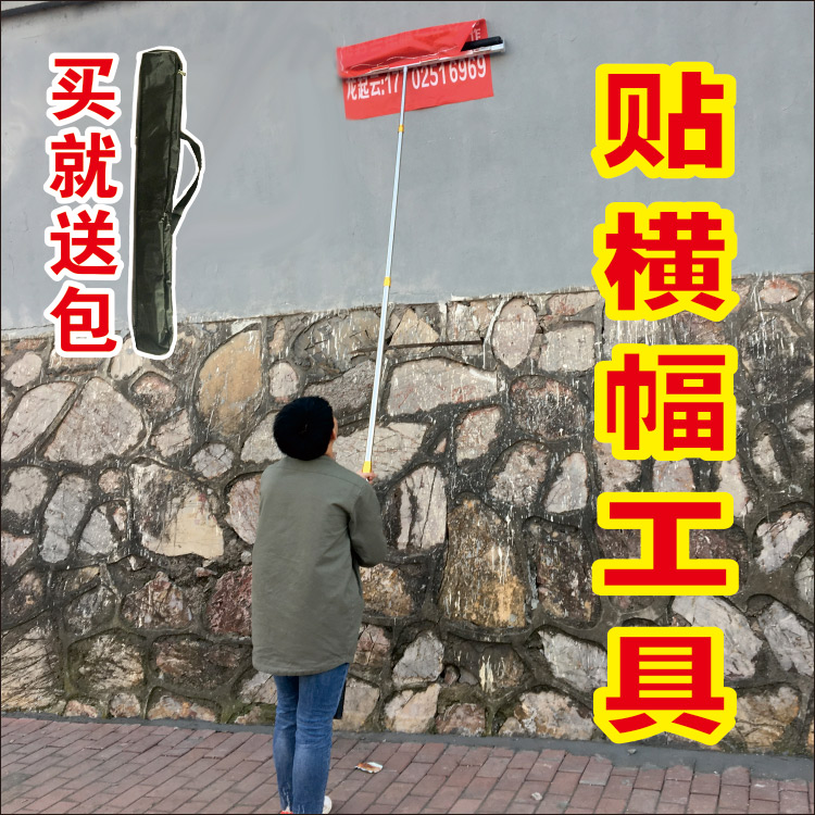 贴小广告工具 信贷员展业神器伸缩杆 贷款不干