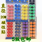 宕盘黑板磁珠磁扣20mm强力磁吸冰箱贴 彩色数字白柏宕帕B贪装 包邮