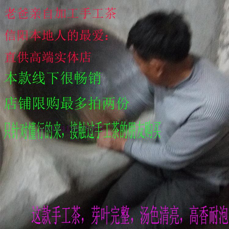 手工茶信阳毛尖2016新茶绿茶明前特级珍品雪芽250g高山高档浓香型