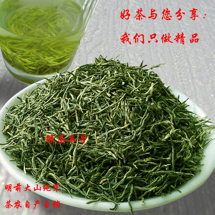 信阳毛尖2016新茶明前嫩芽正宗高山散装农家特产有机浓香绿茶250g