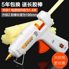 11mm 艾瑞泽手工电热熔胶枪家用玻璃硅胶条棒棒胶水胶抢热溶胶棒7