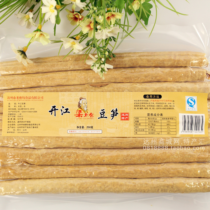 开江豆笋豆筋豆棒 老磨坊梁太公豆笋四川达州特产250克 5份包邮