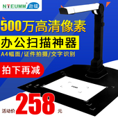 高拍仪500万像素a4高清学校便携式高速文件证件拍摄办公扫描仪