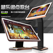 家用触摸屏一体机点唱设备卡拉ok音响套装 藏乐阁家庭KTV点歌机