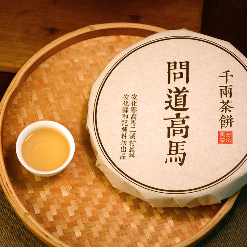 正宗安化高马二溪村纯料千两花卷茶特级湖南黑茶千两茶饼2015珍品