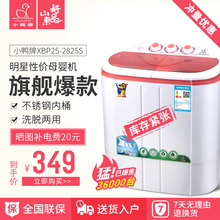 2825S迷你洗衣机双桶小双缸小型婴儿童宝宝带脱水 小鸭牌XPB25