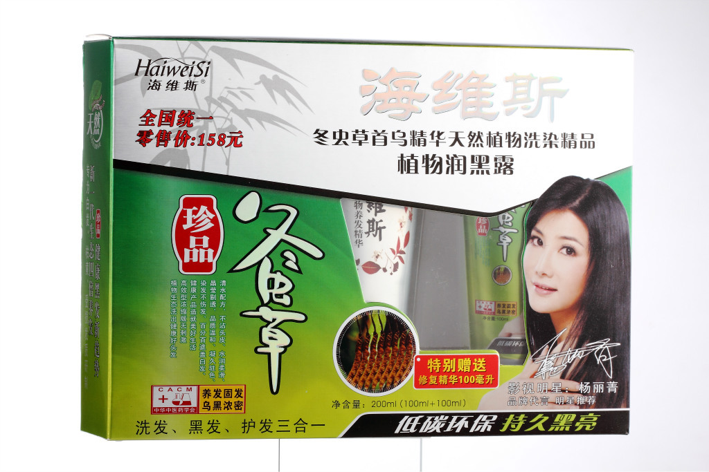 海维斯冬虫草植物润黑露100ml一洗黑 兰姿正品清水黑发染发剂包邮