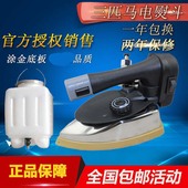 94A型 306电熨斗熨斗家用蒸汽吊瓶式工业烫斗 三匹马T4 正品