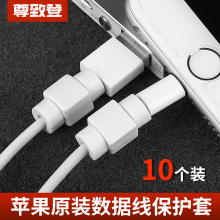 数据线保护套苹果6s手机充电器保护线7plus保护头绕线ipad防折断