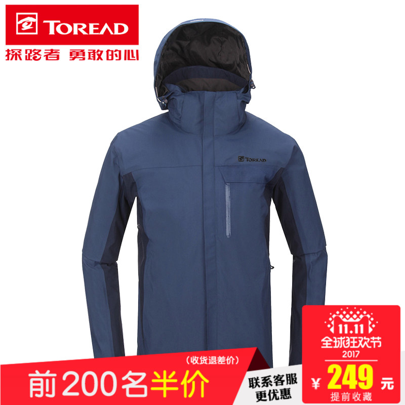 探路者冲锋衣男 冬季户外三合一两件套加厚外套防水抓绒登山服女