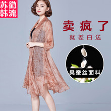 上衣 百搭桑蚕丝外搭开衫 防晒衫 中长款 七分袖 夏真丝外套披肩女薄款
